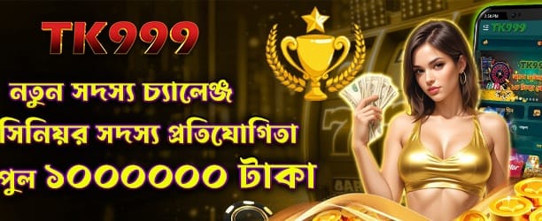 নতুন সদস্য چ্যালেঞ্জ শুরু