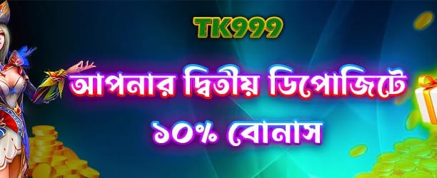 btbajiapp.com এ স্বাগতম বোনাস
