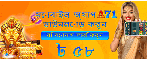 লাইভ ক্যাসিনো অভিজ্ঞতা নিন