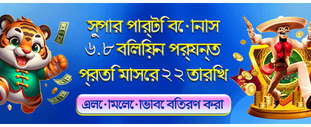 আজই জয়ী হয়ে যান বড় পুরস্কার