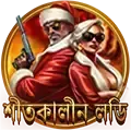 সৌভাগ্যের ড্র